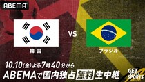 サッカー『韓国代表vsブラジル代表』ABEMAで無料生中継　解説に柿谷曜一朗が決定