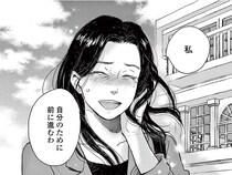 【漫画】「私も前に進めるのかな」依頼者の妻の一言で引きこもり歴12年の元子役の心が動く⁉ ／再生のウズメ(11)