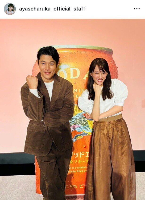 綾瀬はるか＆鈴木亮平オフショット