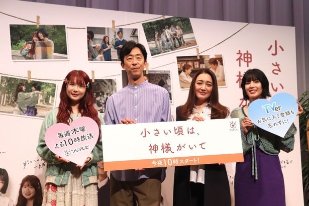 北村有起哉＆仲間由紀恵＆小野花梨＆石井杏奈