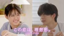高橋文哉が主演＆企画プロデュースを務める縦型ドラマのプロローグが配信決定＜この恋は、理想形。＞