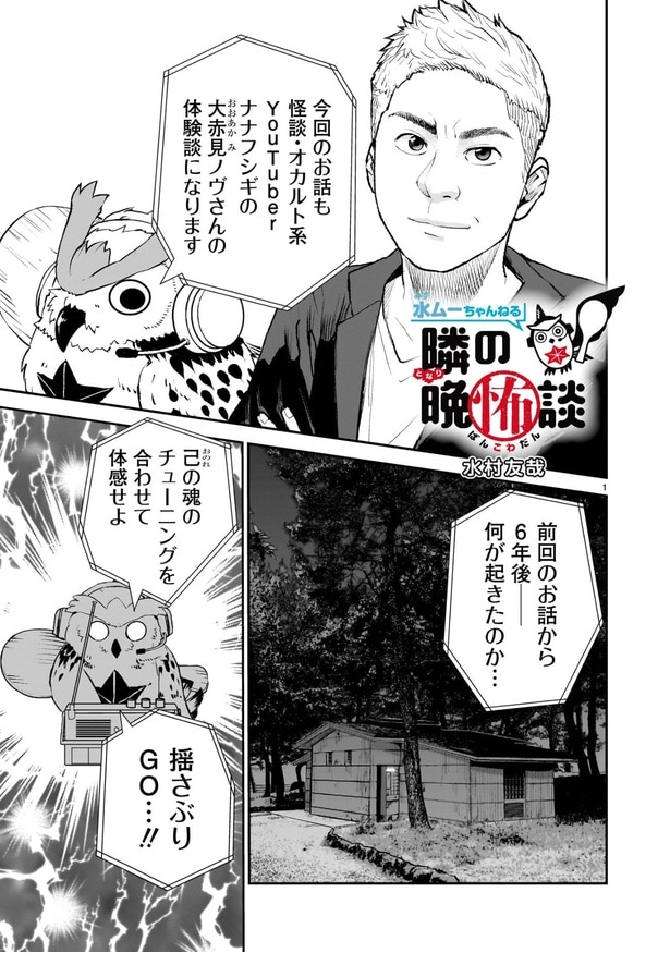 『みつけたモノ』(1／28)