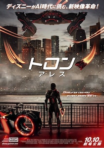 高層道路を閉鎖して撮影された大迫力のチェイスシーン…新たな本編映像が公開＜トロン：アレス＞