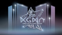 IVE、INIら豪華アーティストが集結　韓国で開催される音楽の祭典「KGMA」を見放題独占ライブ配信決定