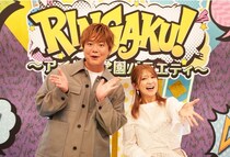 矢口真里もアイドル力を絶賛、メンズアイドル40人集合のわちゃわちゃバラエティー「RINGAKU！」の意気込み明かす