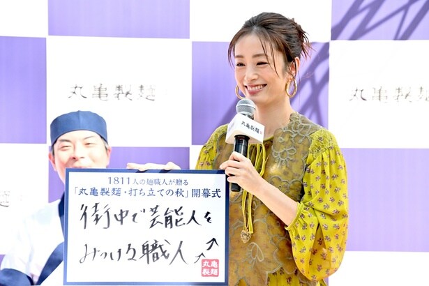 自身の職人技を発表する上戸彩