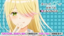 平手友梨奈「失敗しないメンヘラの育て方」ノンクレジットED映像公開　アニメ「渡くんの××が崩壊寸前」第2クールOP映像も