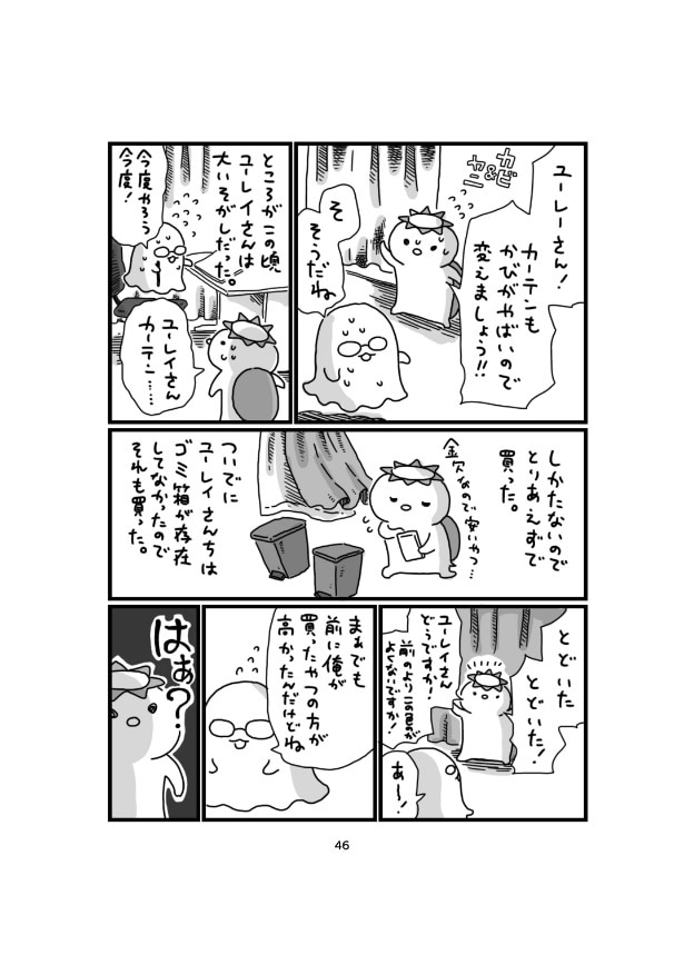 『お引越し日記』より