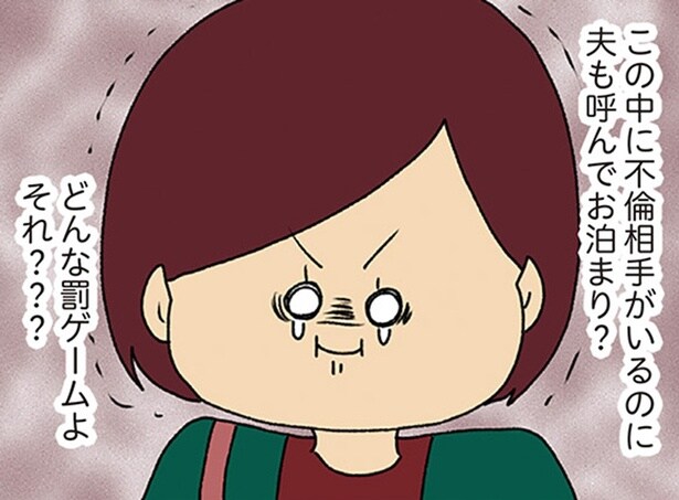 【漫画】ママ友4人全員怪しい！しかも不倫相手がいるのに夫も一緒にお泊りに誘われて…／ママ友4人の誰かが夫と不倫している(7)