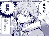 本命から告白された遊び人を装う男子、つい反射的に断ってしまい…「息が止まりそうになった」【漫画】