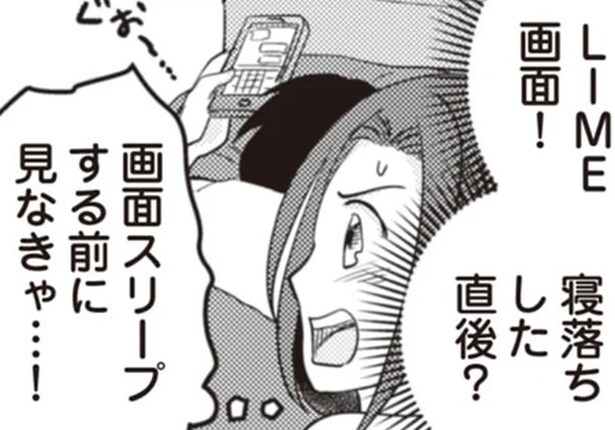 【漫画】夫が寝落ちしてトーク画面が丸見え！不倫相手が手紙を送ってきた驚きの理由とは…？／サレ妻になり今は浮気探偵やってます(7)