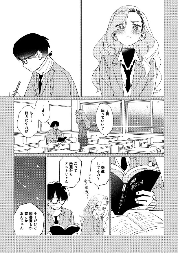 『きらきらきみはともだち』より