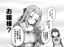 王子と話す少女を見て不満なお嬢様…思い知らせてやるのかと思いきや「許せないのそっちなんだ」【漫画】