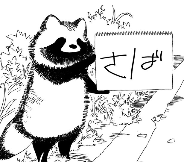 ヒッチハイクをしていたモフモフの動物とは…