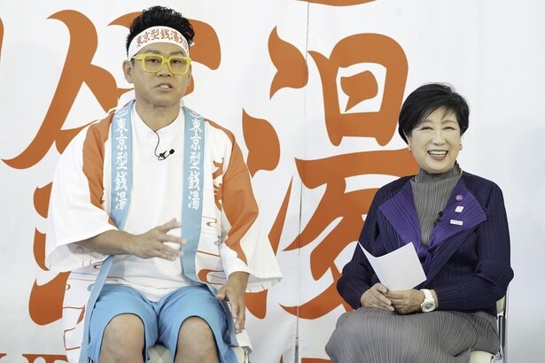 宮川大輔が「東京型銭湯大使」に就任、小池都知事から“宮造大輔”に改名提案され焦る一幕も