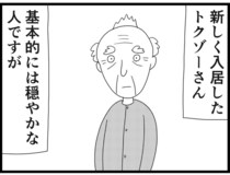【漫画】介護士のウメ、盛り塩をめぐる夫婦の絆に思いを馳せる「お尻ふきます!!」(143)トクゾーさんの盛り塩