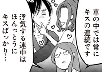 【漫画】夫の1泊2日不倫旅行を生中継⁉ キスや「あーん」の連続でクラクラするサレ妻／サレ妻になり今は浮気探偵やってます(8)