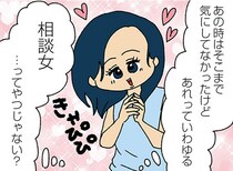 【漫画】美人な“相談女”が夫をロックオン⁉ “モラハラ旦那”の相談を口実に急接近／ママ友4人の誰かが夫と不倫している(9)