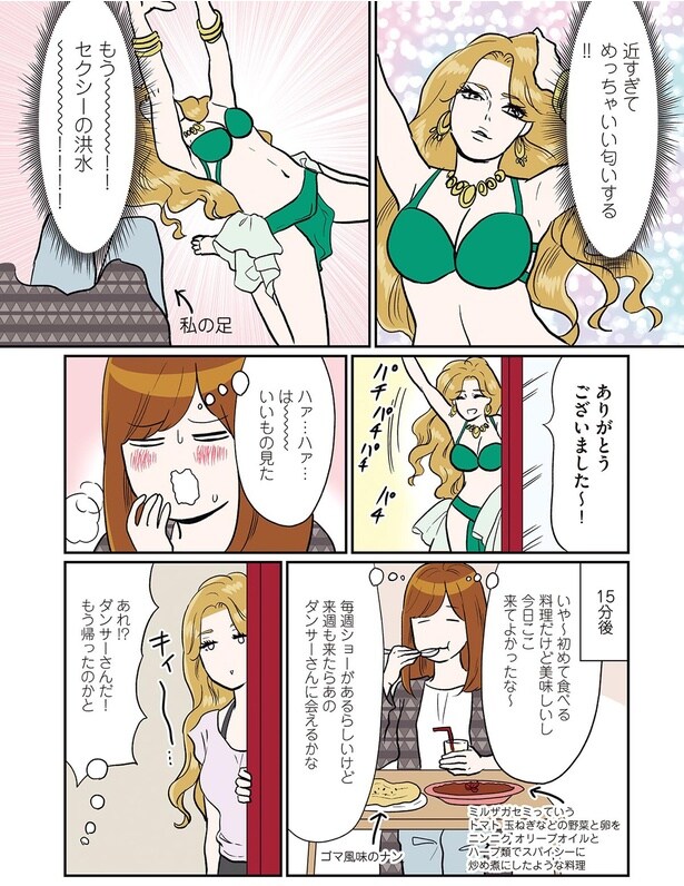 『近所の店の前でセクシーなお姉さんに客引きされた話』(3／4)