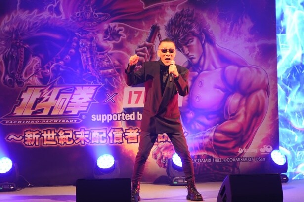 「パチンコ・パチスロ 北斗の拳×17LIVE supported by Sammy 〜新世紀末配信者伝説〜」リアルイベント