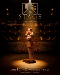 内村光良のコント番組「LIFE!」、ぴあアリーナにてコントライブ2days開催決定 スーパーバイザー三津谷D「テレビだけでは満足できないのか？」