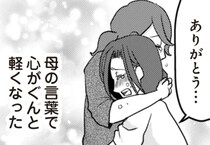 【漫画】「何かあった？」不倫された娘の異変に気付く母親。そんな母の言葉に思わず涙／サレ妻になり今は浮気探偵やってます(9)
