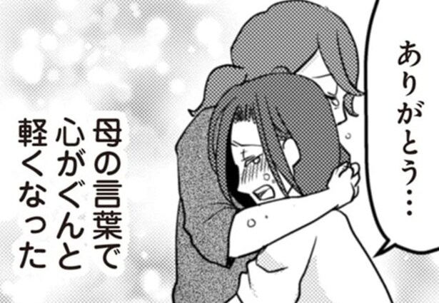 【漫画】「何かあった？」不倫された娘の異変に気付く母親。そんな母の言葉に思わず涙／サレ妻になり今は浮気探偵やってます(9)