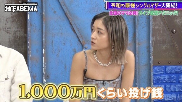 「アラブの石油王から1,000万円」みちょぱが、知り合いの女性の投げ銭事情を明かす