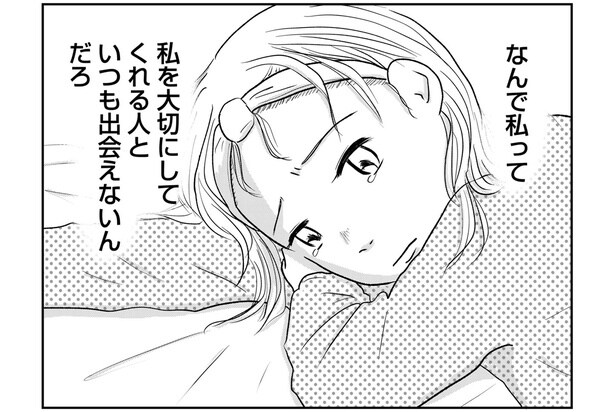 【漫画】20代の痛すぎる黒歴史。会社の飲み会後、同僚からホテルに誘われて…／昭和引きずり女が、婚活した話(3)