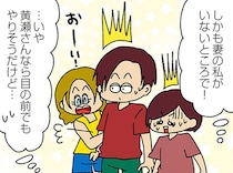 【漫画】普段から夫との距離が近かったママ友が不倫相手？でも証言が嚙み合わない…／ママ友4人の誰かが夫と不倫している(10)