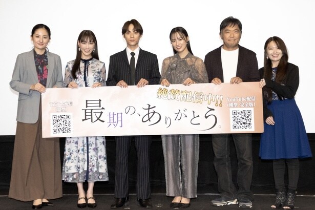 (写真左より)槙あやな、高城れに、永田崇人、鈴木美羽、渡辺いっけい、宮武由衣