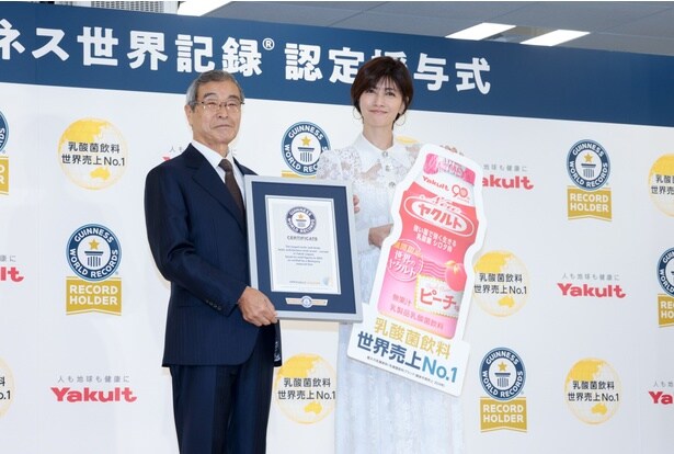 「ヤクルト ギネス世界記録認定授与式」より
