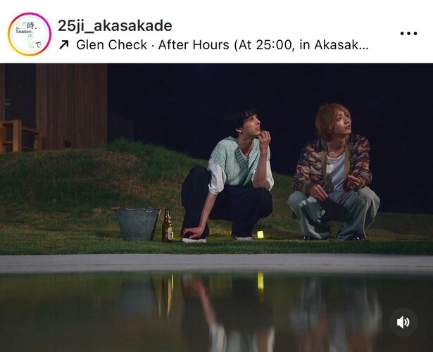 駒木根葵汰＆新原泰佑…絵画のような美しさ