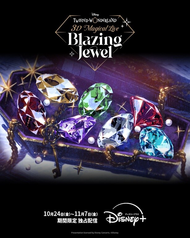 「Disney Twisted-Wonderland 3D Magical Live -Blazing Jewel-」Presentation licensed by Disney Concerts.