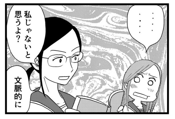 『サービス問題』より