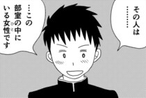 部室で始まった恋バナ…好きな人を当てるための分かりやすい“ヒント”に「ほぼ告白で好き」【漫画】