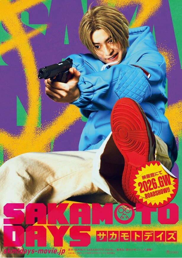 高橋文哉が映画「SAKAMOTO DAYS」に目の相棒役で出演