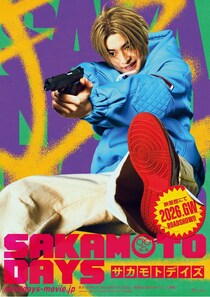 Snow Man目黒蓮の相棒の殺し屋役に高橋文哉　初挑戦でキレキレのガンアクション披露＜SAKAMOTO DAYS＞