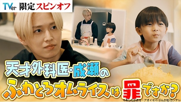 JO1白岩瑠姫、主演スピンオフドラマは「パーソナルな部分がたくさん垣間見える」＜娘の命を奪ったヤツを殺すのは罪ですか？＞