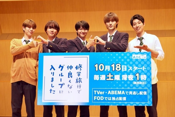 簡秀吉、役作りで10キロ減量　藤本洸大は“げんじぶ”桜木雅哉らの四天王っぷりを熱弁する「この中に入ったらめっちゃ小さく見える」＜修学旅行で仲良くないグループに入りました＞