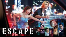 桜田ひより＆佐野勇斗W主演ドラマ「ESCAPE それは誘拐のはずだった」、第1話のTVer再生数が100万回を突破