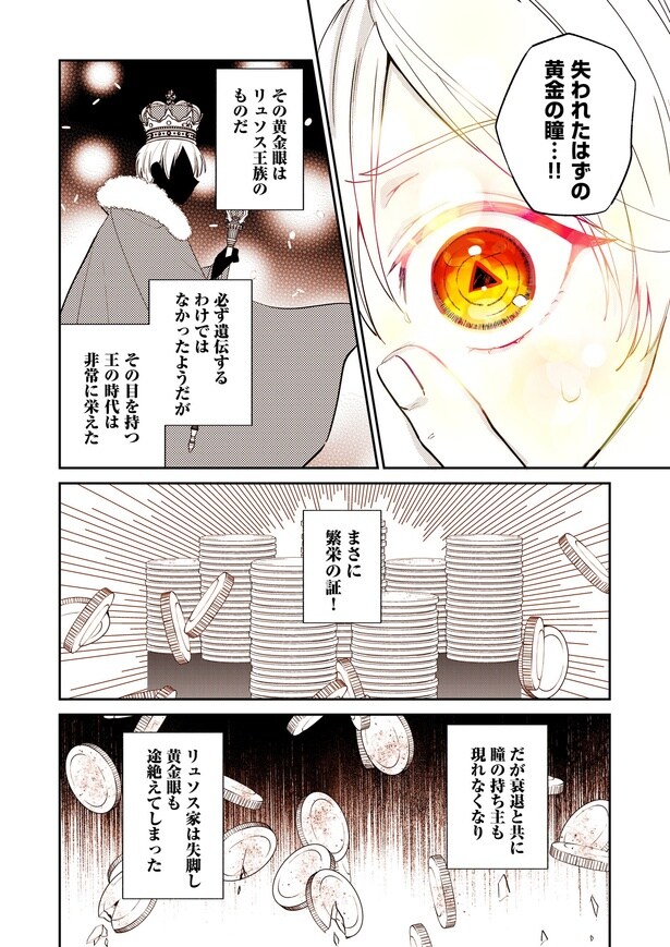 『死ねない彼女は終を夢見て旅をする』より