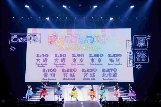 CUTIE STREET初の全国ツアーのファイナル公演が開催