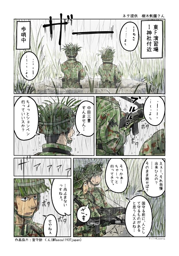 『何か居たり居なかったりする話』より