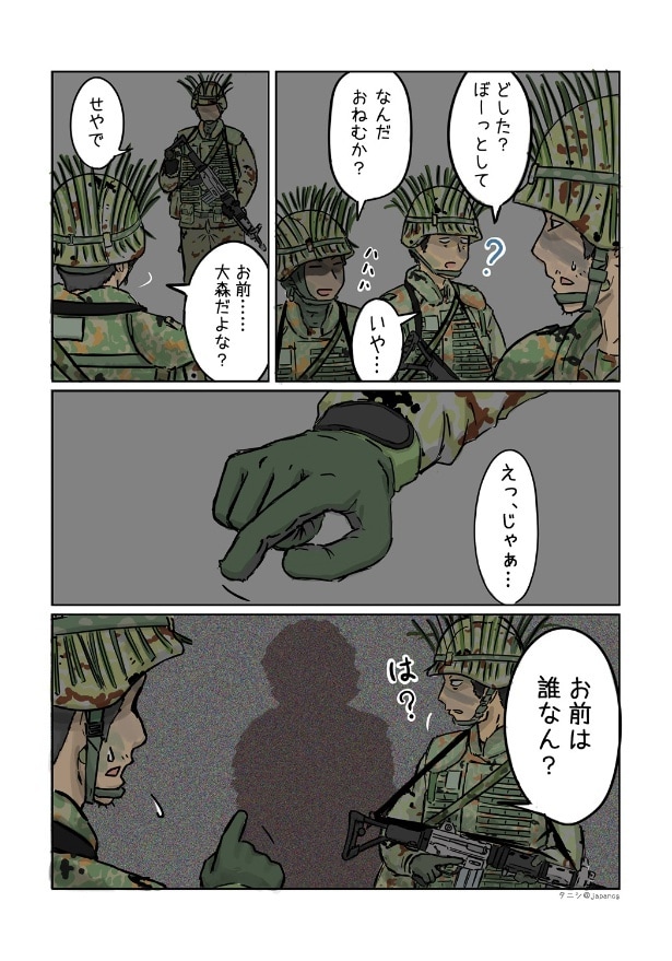 『何か居たり居なかったりする話』より