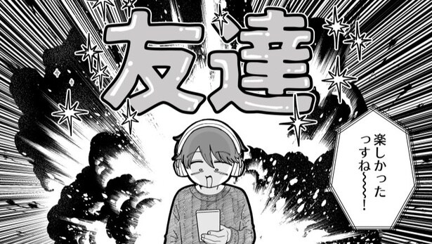 出会いもなくゲーム三昧の主人公…何気ない投稿で“ネッ友”ができたエピソードに「私も同じ」【漫画】