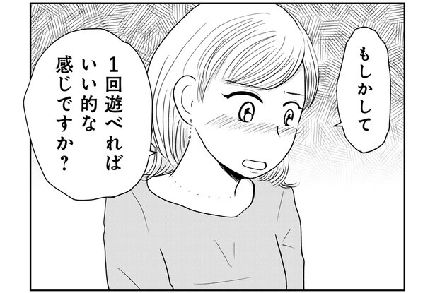 【漫画】ワリカンも楽な服装も、真面目に婚活しているからこそ⁉ “残念な行動”の真意／昭和引きずり女が、婚活した話(5)