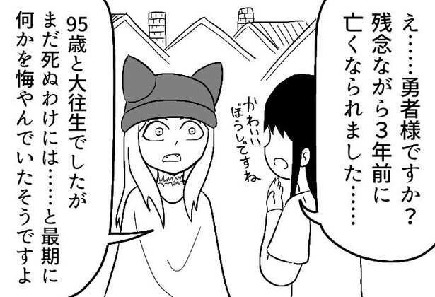 復讐に燃える魔王が知った事実は“勇者の死”…思い出を大切にする姿に「感動した」【漫画】