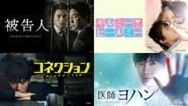 約1年ぶりに来日、韓国俳優“チソン”出演作 『被告人』『キルミー・ヒールミー』ら全11作品をABEMAで期間限定無料配信