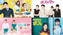 10月16日は“ボスの日”　ジェジュンの初主演作ほか、上司をテーマにした韓国ドラマ4作品をABEMAが配信